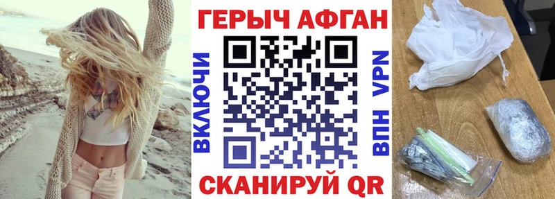 ГЕРОИН Афган  гидра ТОР  Ясный 